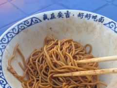 -梅溪·小伙子干挑面(安吉总店)