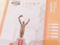 -小和庆·知味(首铸万科店)