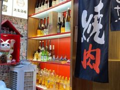 -丸藏和牛烧肉专门店(园区师惠坊店)