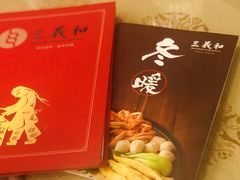 -三义和酒楼(广渠门店)