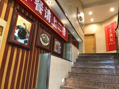 -王興記(中山路店)