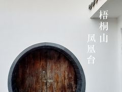 -梧桐山风景名胜区