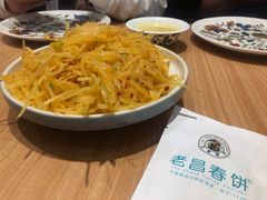 -老昌春饼(新天地店)