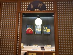 -月下料理(楷林IFC店)