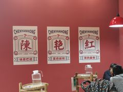 -陳艳红火锅(港汇店)