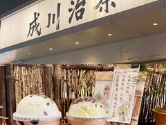 -成川茶店·潮汕工夫浓茶(万象店)