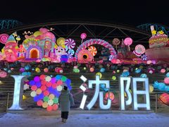 -沈阳奥体冰雪嘉年华