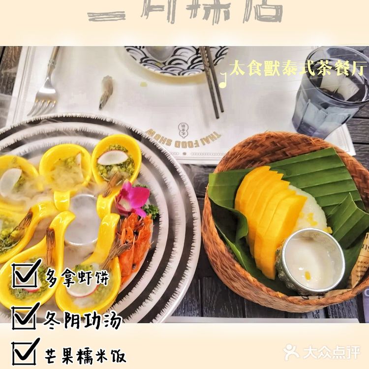 二月带你寻美食 | 1s穿越到泰国