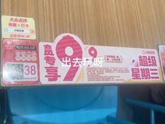 -小杨生煎(香港名都店)