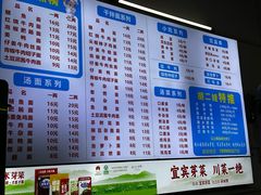 -川宜·胡二娃面馆(总店)