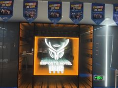 -懒鹿智能电竞酒店(蜀汉路店)