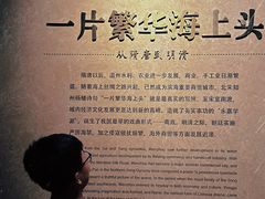 -温州博物馆