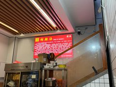-马老三肉丁胡辣汤(西一路店)