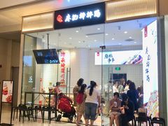 门面-廖记棒棒鸡(青岛万象城店)