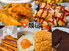 -颓记茶餐厅(美景总店)