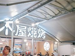 大堂-木屋烧烤(白石洲店)
