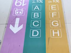 -平安里(地铁站)