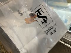 -糖涩(新佳丽店)