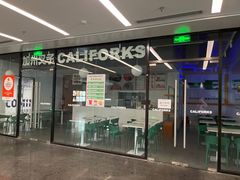 -CALIFORKS加州叉子轻食(朝阳门店)