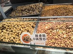 -欢囍花生(漫乐城店)