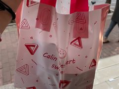 -家琳甜品(江南东店)