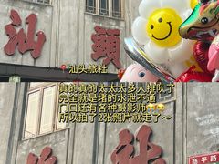 -汕头市小公园