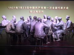 -中共一大纪念馆