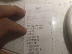 -左庭右院鲜牛肉火锅(苏州园区永旺店)