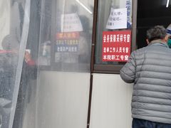 -上海市第四人民医院