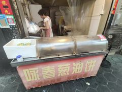 -咏春葱油饼(德政中路店)