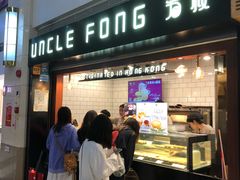 门面-芳叔(江南新地店)