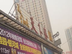 门面-天下春花园酒店(大东店)
