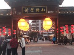 -涌上外婆桥(南塘店)