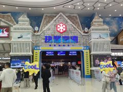 -广州热雪奇迹