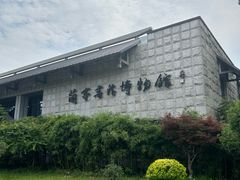 -兰亭风景区