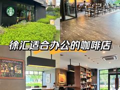 -星巴克(蒲汇塘路店)