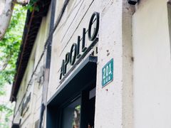 门面-Apollo·西班牙小酒馆(安福路店)