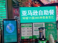 -亚马逊海鲜自助(梅溪湖步步高店)