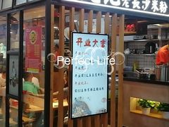 门面-湘人龙记老长沙米粉(华普国际大厦店)