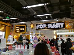 -泡泡玛特POPMART(上海环球港店)