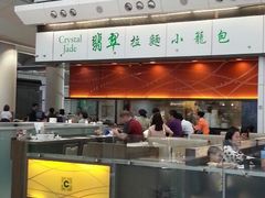 android_upload_pic-翡翠拉面小笼包(机场DFS店)