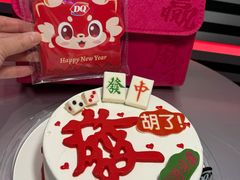 -DQ·蛋糕·冰淇淋(合生汇店)