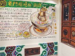 -北京老门框爆肚涮肉馆(凤城六路店)