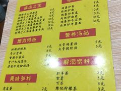 菜单-小竖点徽派卷面皮(洪都店)