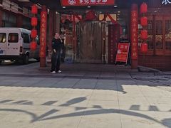 -乡党臊子面(丰庆公园店)