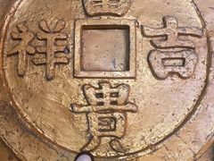 -沈阳金融博物馆