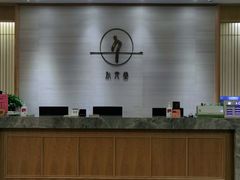 -永元堂养生会馆(祈福店)