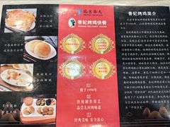 -香妃烤鸡(西单店)