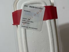 蔓越莓鸡肉三明治-巴黎贝甜·生日蛋糕(杭州文二路店)
