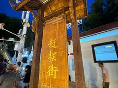 -东南亚风情赶摆街夜市
